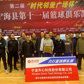 Liga Klub Basket Ningbo